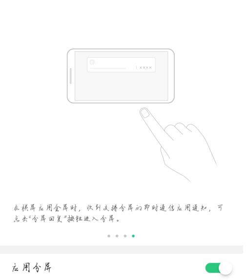 oppo手機截屏方法 OPPO手機分屏功能怎么開啟
