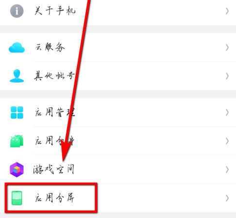 oppo手機截屏方法 OPPO手機分屏功能怎么開啟