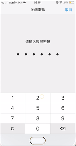 vivo手機如何解除鎖屏密碼 vivo手機的屏幕大小怎么調控