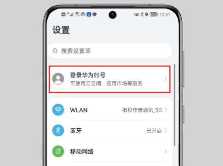 華為手機怎么定位跟蹤?很簡單,只需要這樣操作