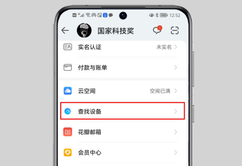 華為手機怎么定位跟蹤?很簡單,只需要這樣操作