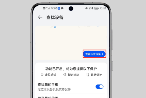 華為手機怎么定位跟蹤?很簡單,只需要這樣操作