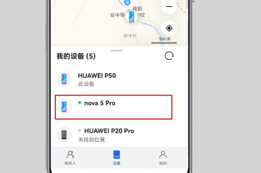 華為手機怎么定位跟蹤?很簡單,只需要這樣操作