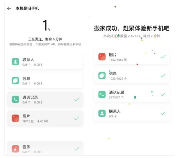oppo怎么傳輸數據到新手機上 oppo手機搬家怎么操作步驟