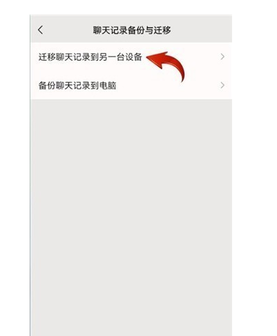 怎么轉(zhuǎn)移微信聊天記錄到新手機?這篇文章教會您5步實現(xiàn)信息轉(zhuǎn)移