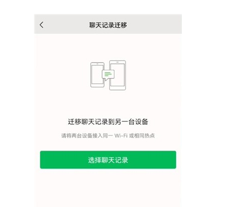 怎么轉(zhuǎn)移微信聊天記錄到新手機?這篇文章教會您5步實現(xiàn)信息轉(zhuǎn)移