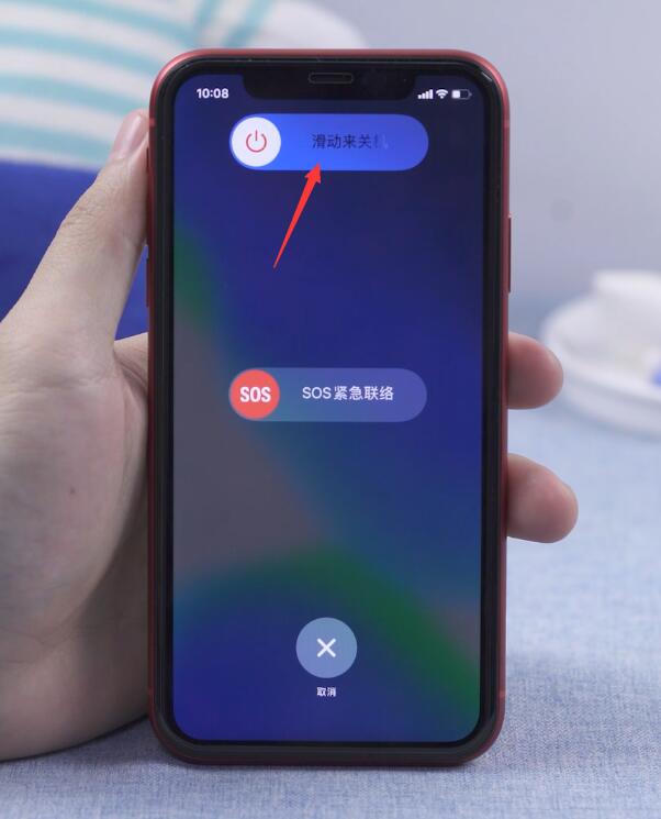蘋果手機密碼忘了怎么解鎖-第一步滑動關(guān)機