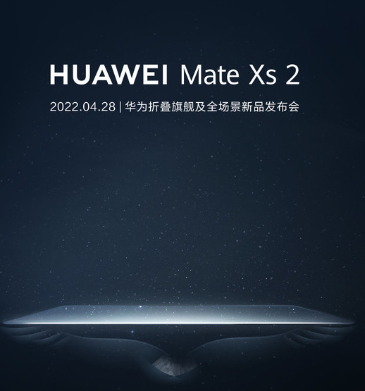 成都哪里可以典當筆記本電腦?華為Mate Xs 2折疊形態再進化 三大技術解決行業難題