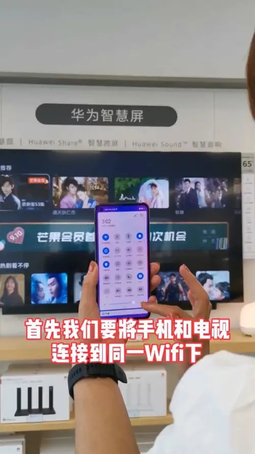 電視怎么連接手機投屏,電視連接手機投屏方法