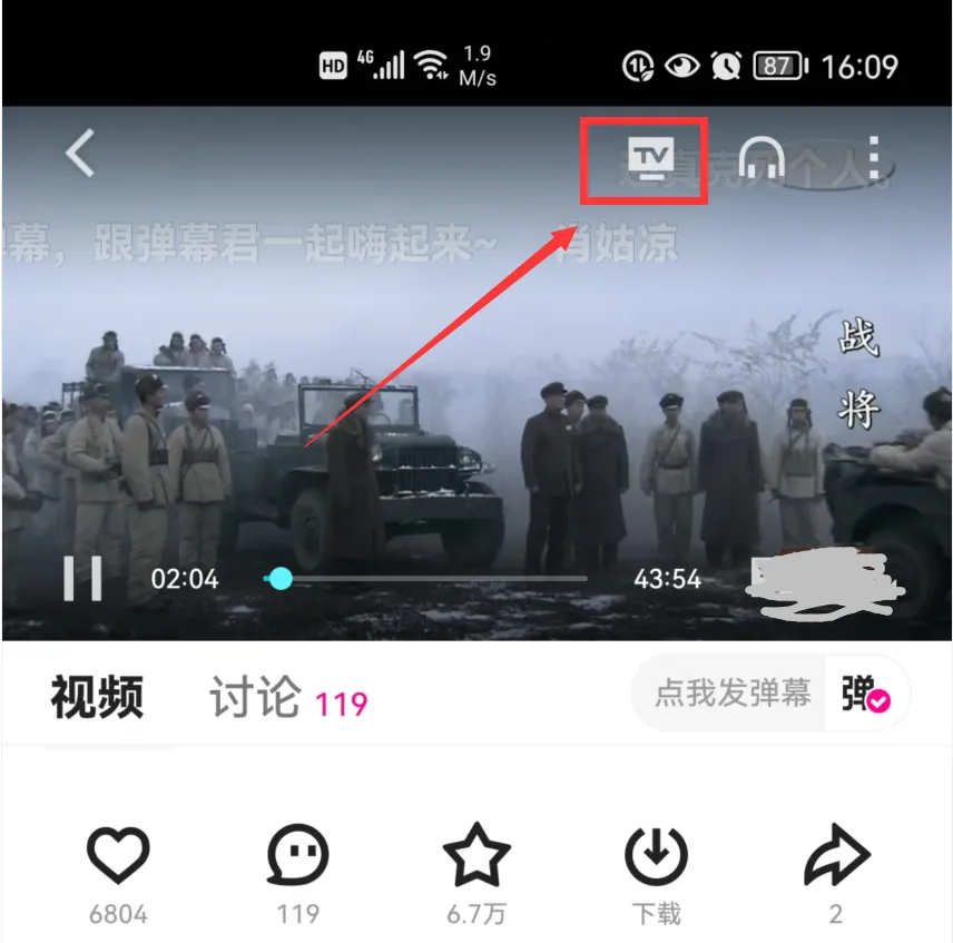 電視怎么連接手機投屏